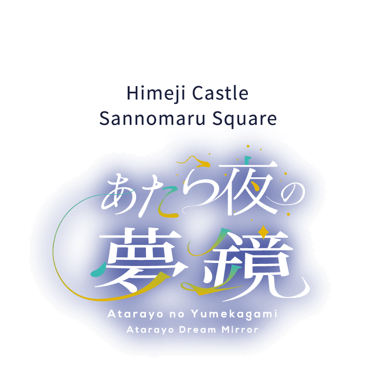 Atarayo no Yumekagami Atarayo Dream Mirro