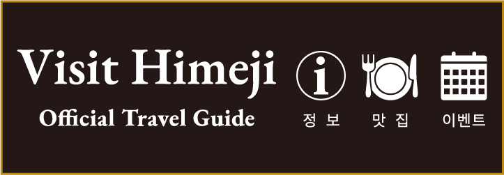 VisitHimeji